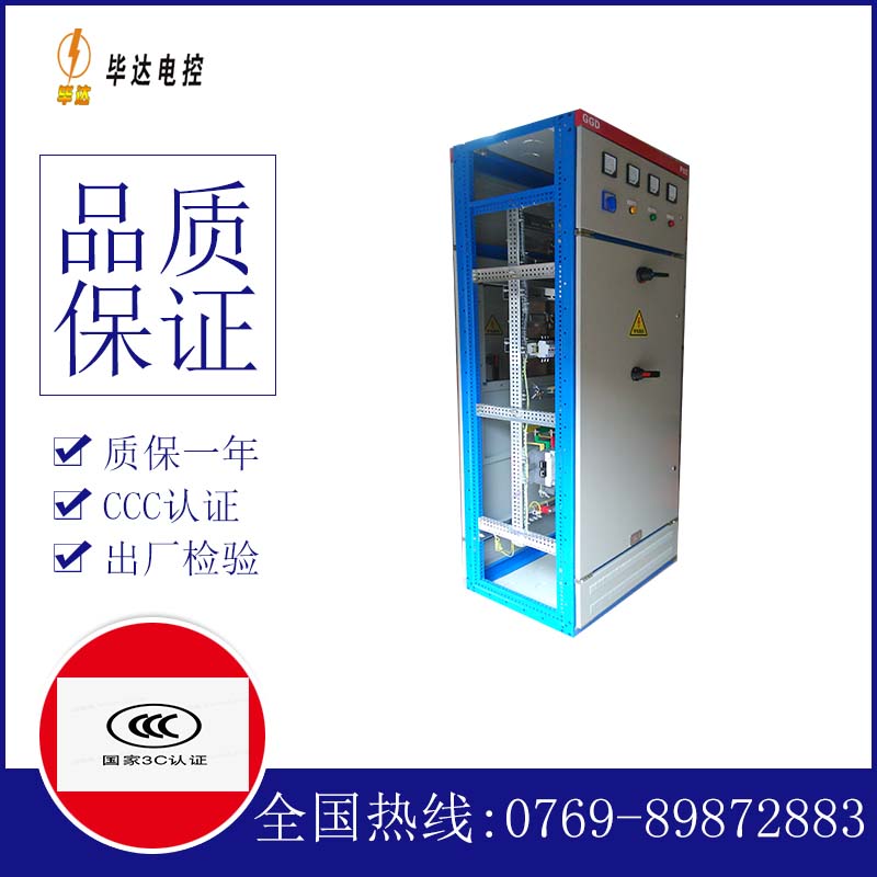 南海GGD固定式开关柜